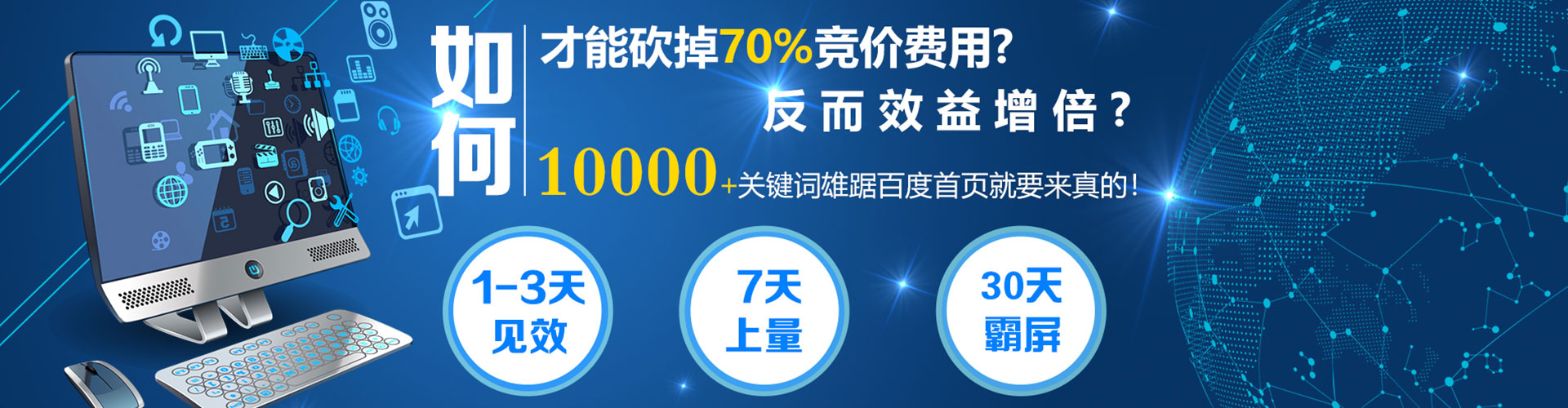 拜泉百度竞价推广